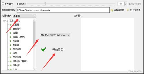 AI繪圖軟件 開(kāi)啟科技與藝術(shù)的繪畫之旅