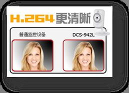 D-Link DCS 942L無線網(wǎng)絡(luò)攝像機(jī)京東專場(chǎng)登場(chǎng) 存儲(chǔ)支持與服務(wù)全面升級(jí)